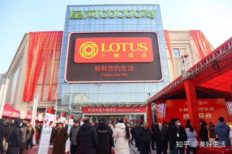 生活用品超市购物攻略