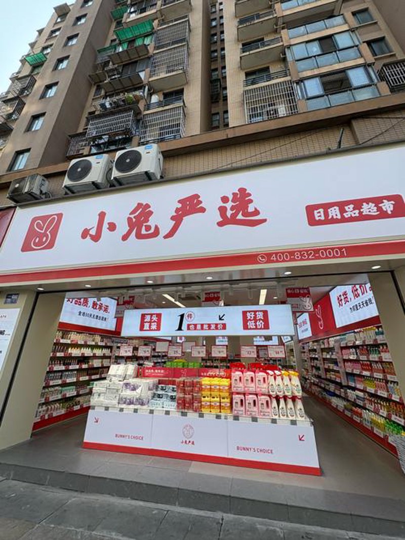 厨房用品